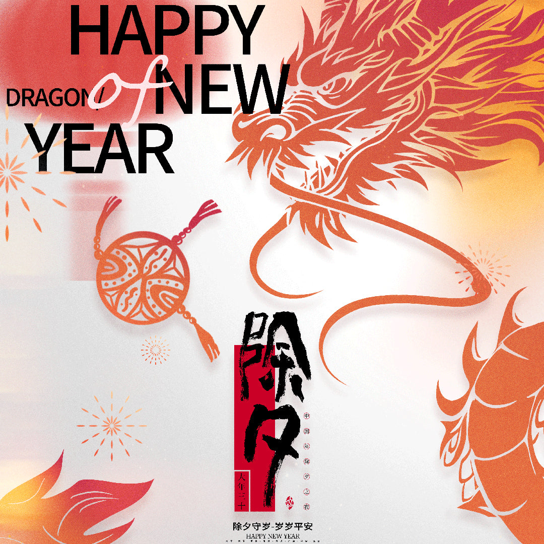 Happy Spring Festival!